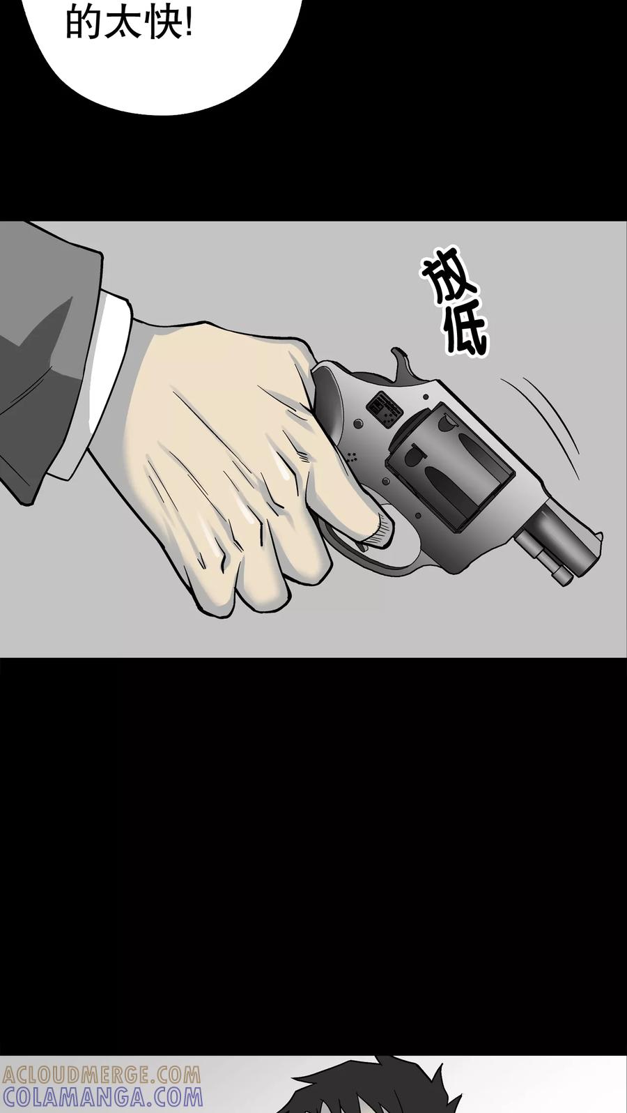 第75话老仇人-高陵先生-可米酷（第4张）