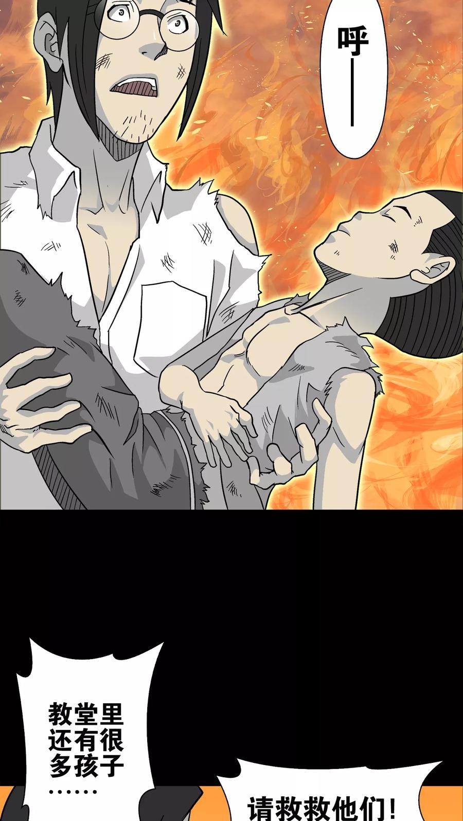 第76话最终话：意外的结局-高陵先生-可米酷（第17张）
