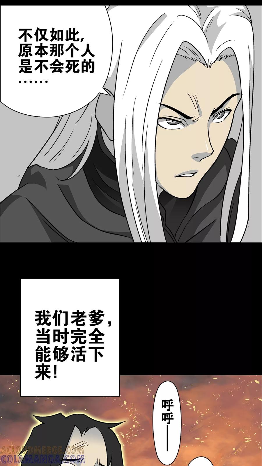 第76话最终话：意外的结局-高陵先生-可米酷（第16张）