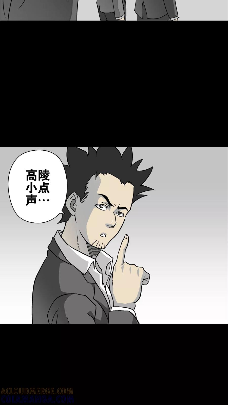 第76话最终话：意外的结局-高陵先生-可米酷（第4张）