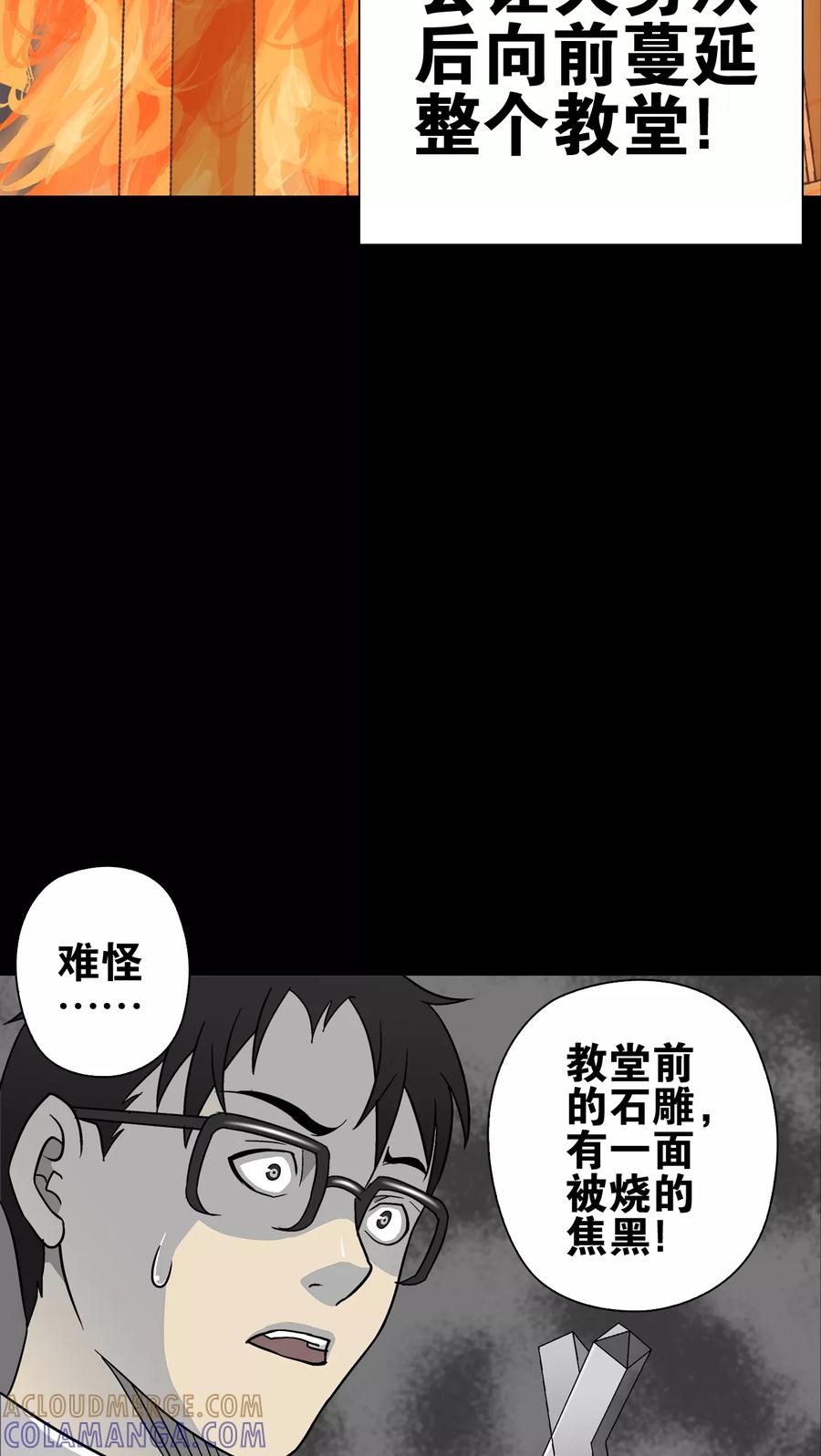 第76话最终话：意外的结局-高陵先生-可米酷（第13张）