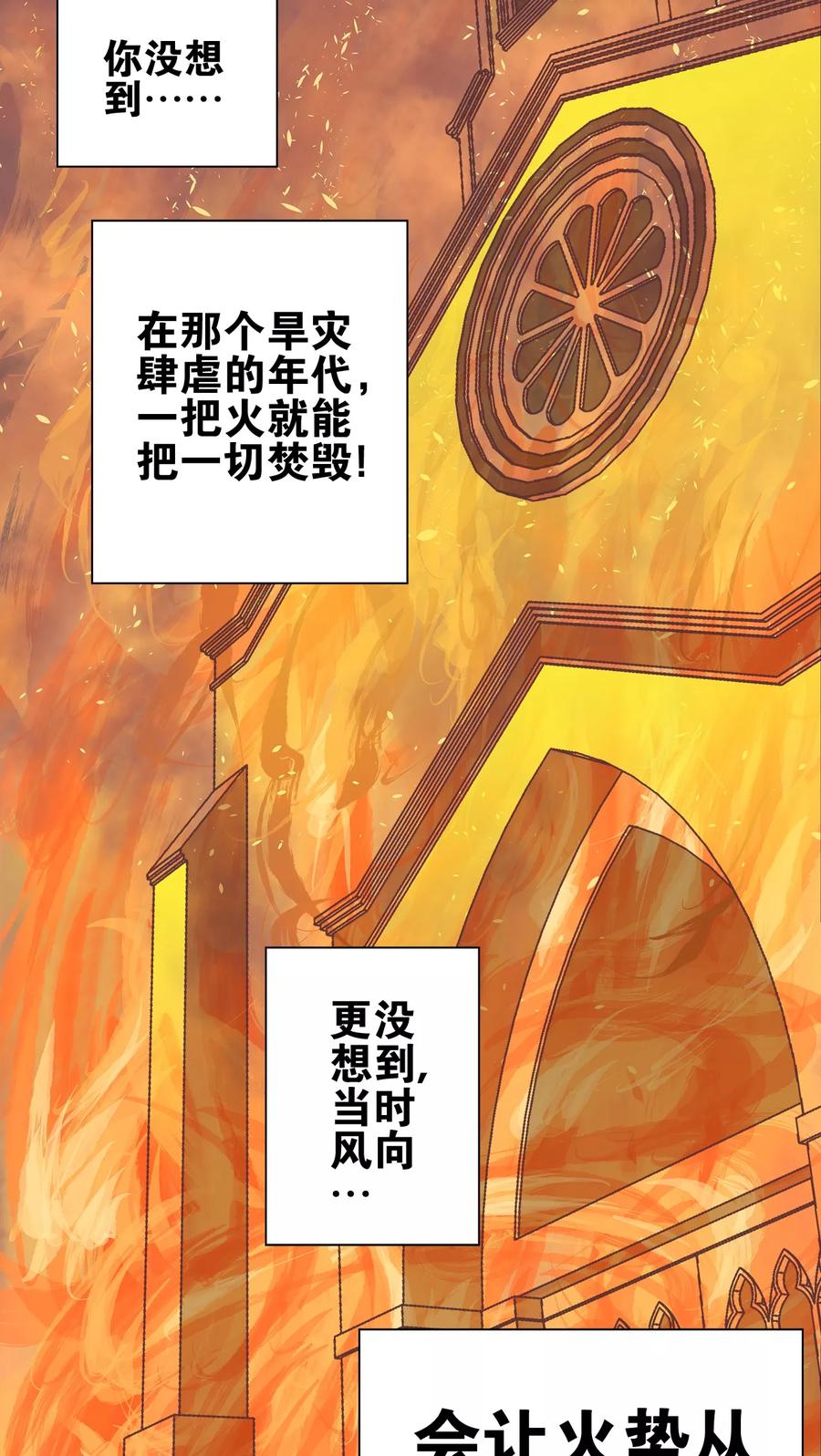 第76话最终话：意外的结局-高陵先生-可米酷（第12张）