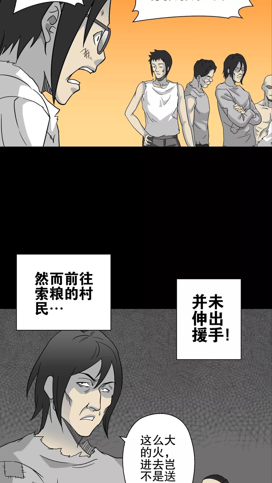 第76话最终话：意外的结局-高陵先生-可米酷（第18张）