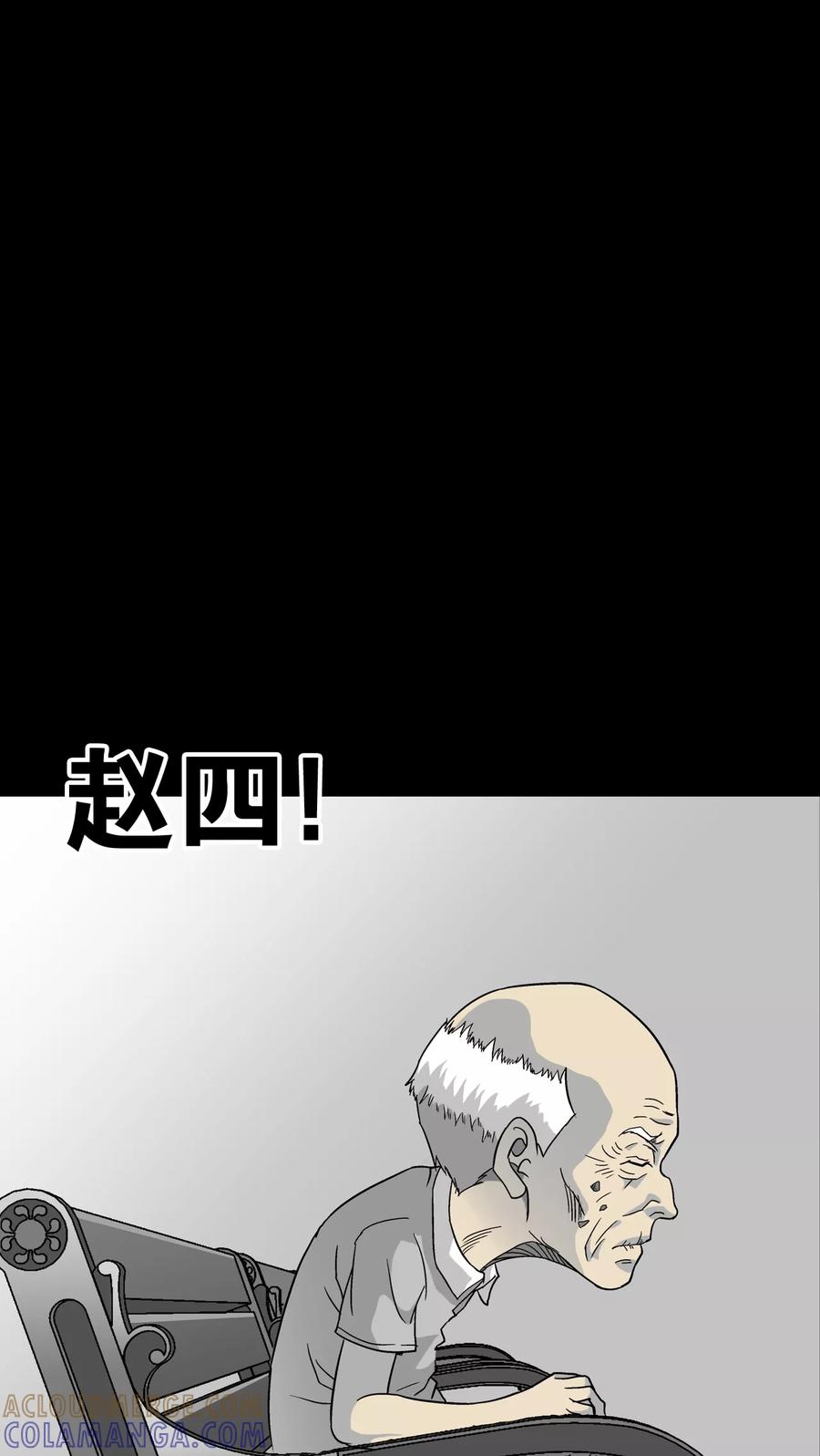 第76话最终话：意外的结局-高陵先生-可米酷（第7张）