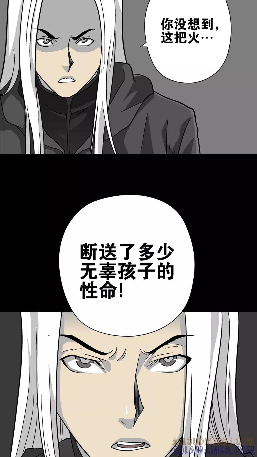 第76话最终话：意外的结局-高陵先生-可米酷（第10张）