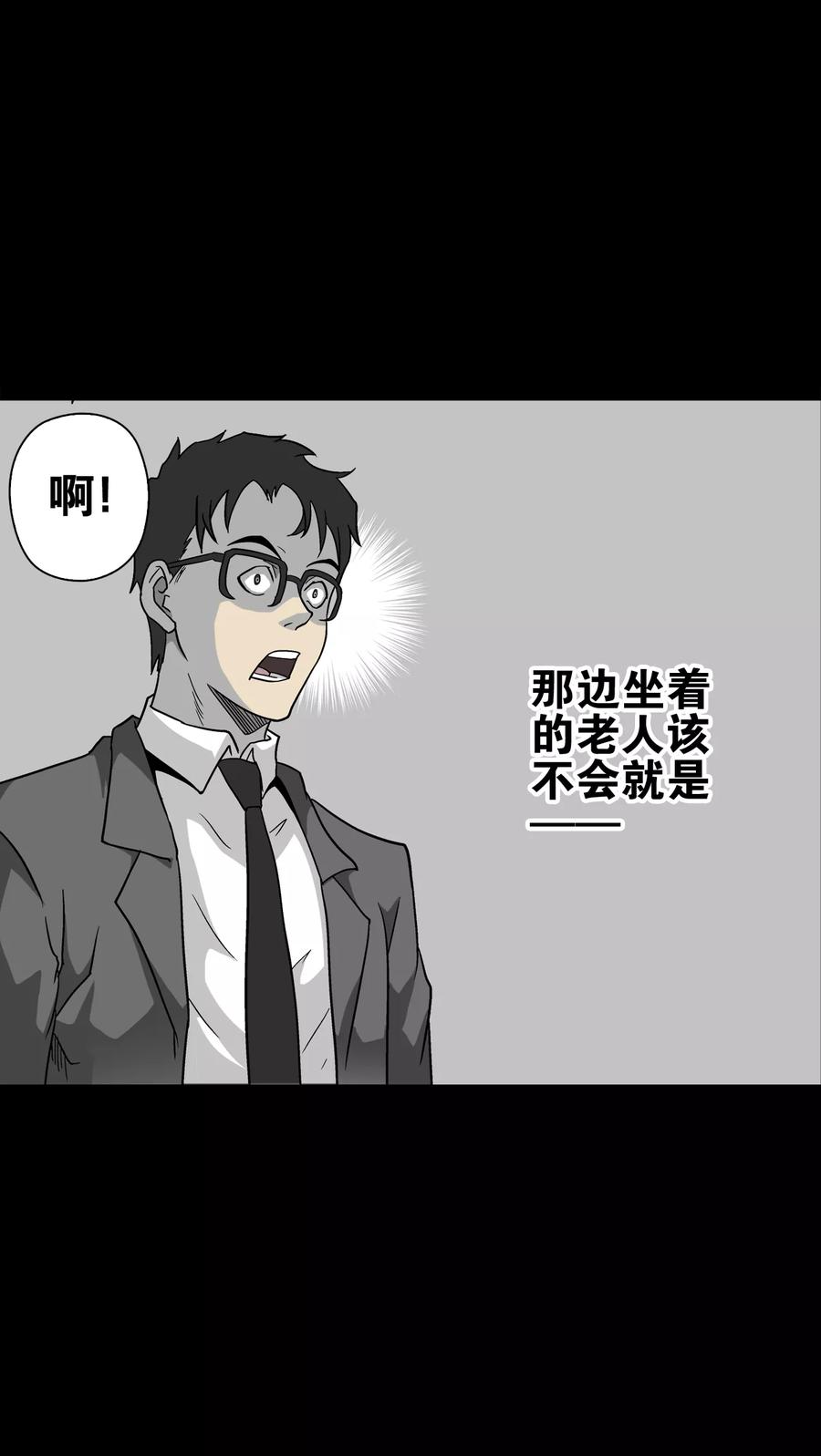 第76话最终话：意外的结局-高陵先生-可米酷（第6张）