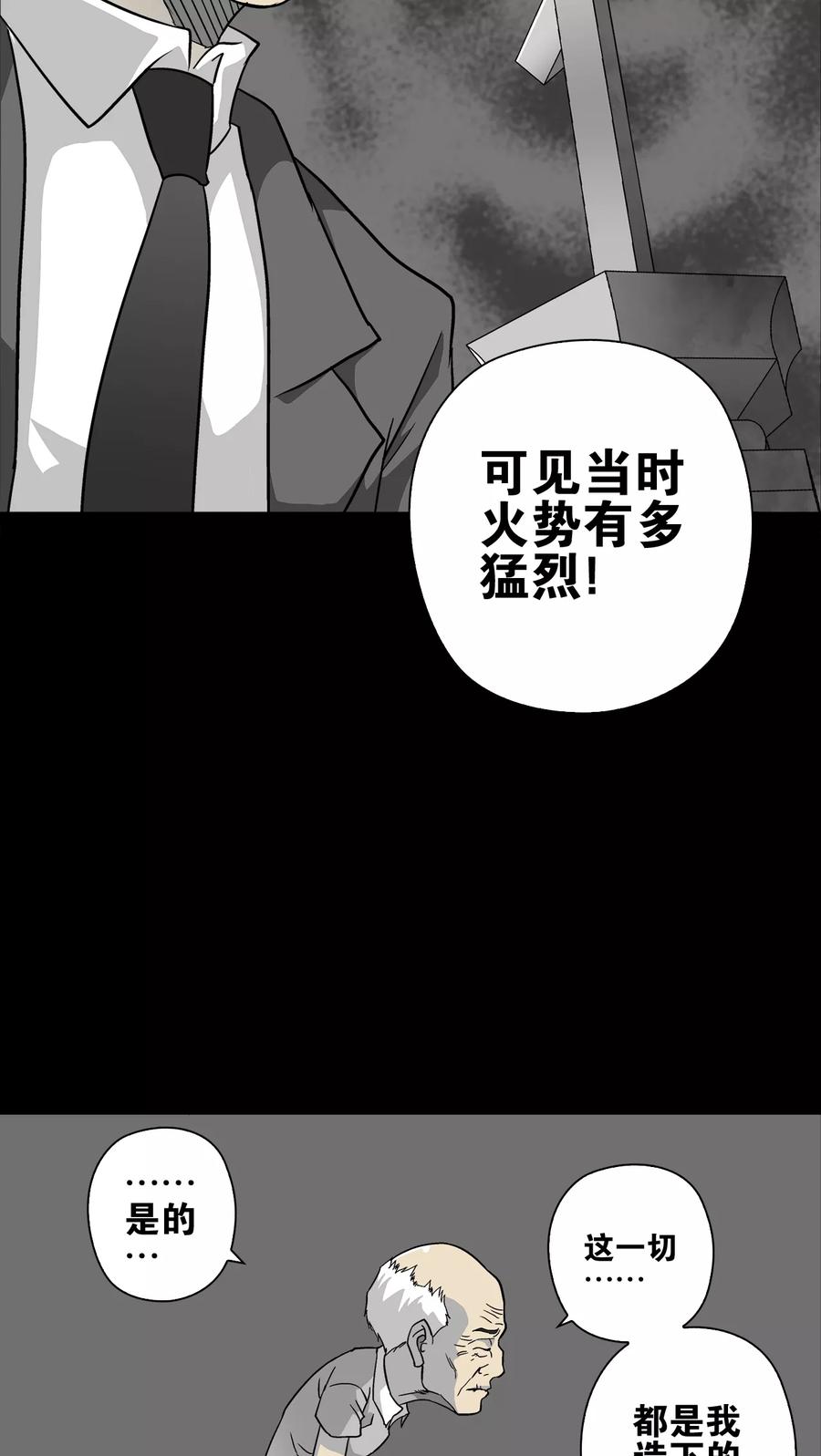 第76话最终话：意外的结局-高陵先生-可米酷（第14张）