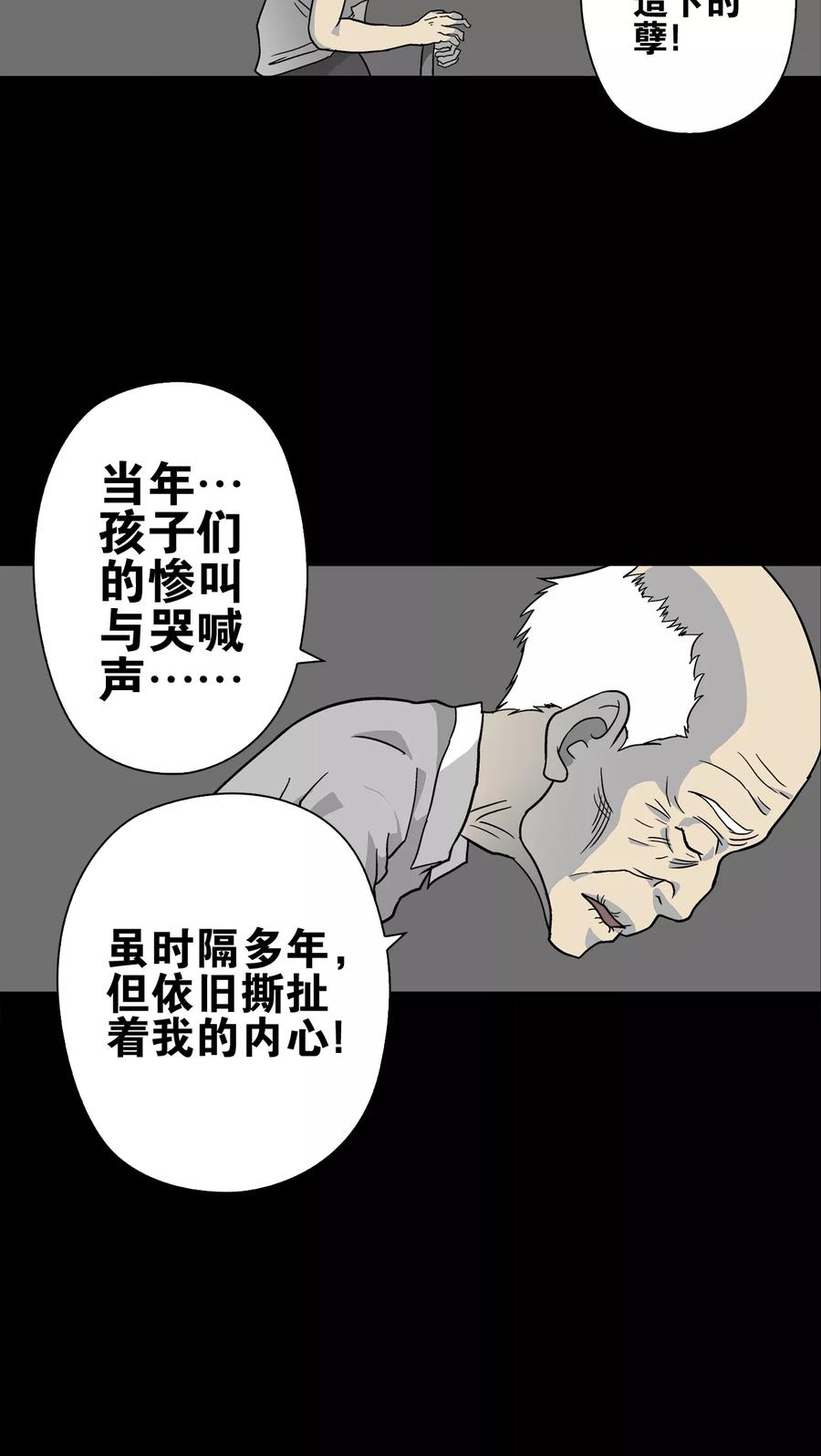 第76话最终话：意外的结局-高陵先生-可米酷（第15张）