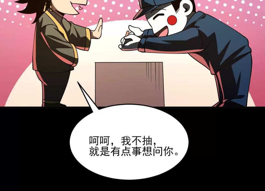 第十话：哥，你是做什么的？-神的欲望游戏-途说 & 闻源文化（第62张）