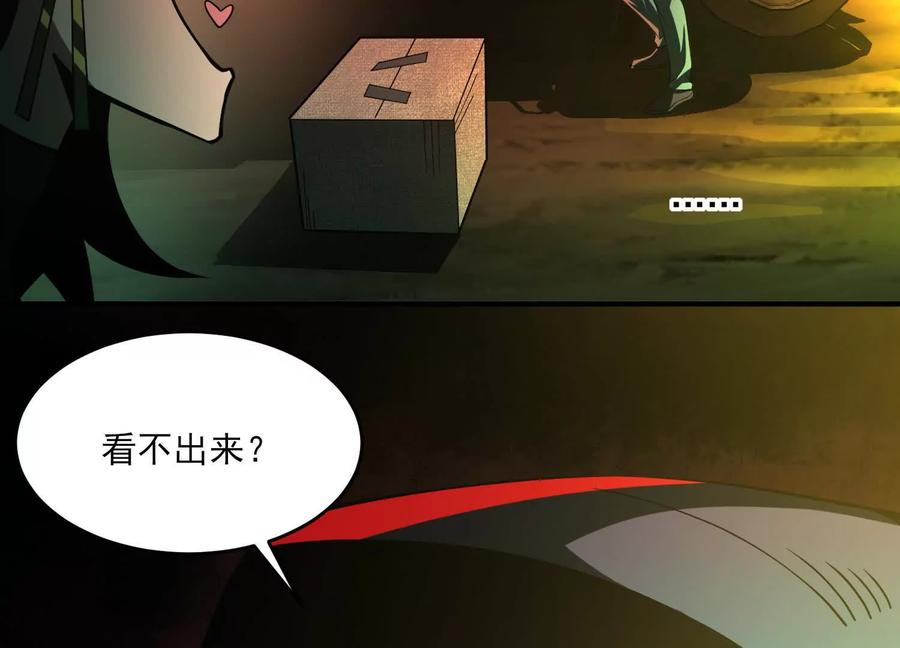 第十话：哥，你是做什么的？-神的欲望游戏-途说 & 闻源文化（第42张）