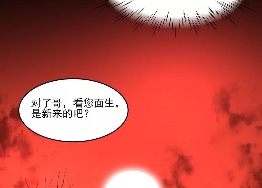 第十话：哥，你是做什么的？-神的欲望游戏-途说 & 闻源文化（第71张）
