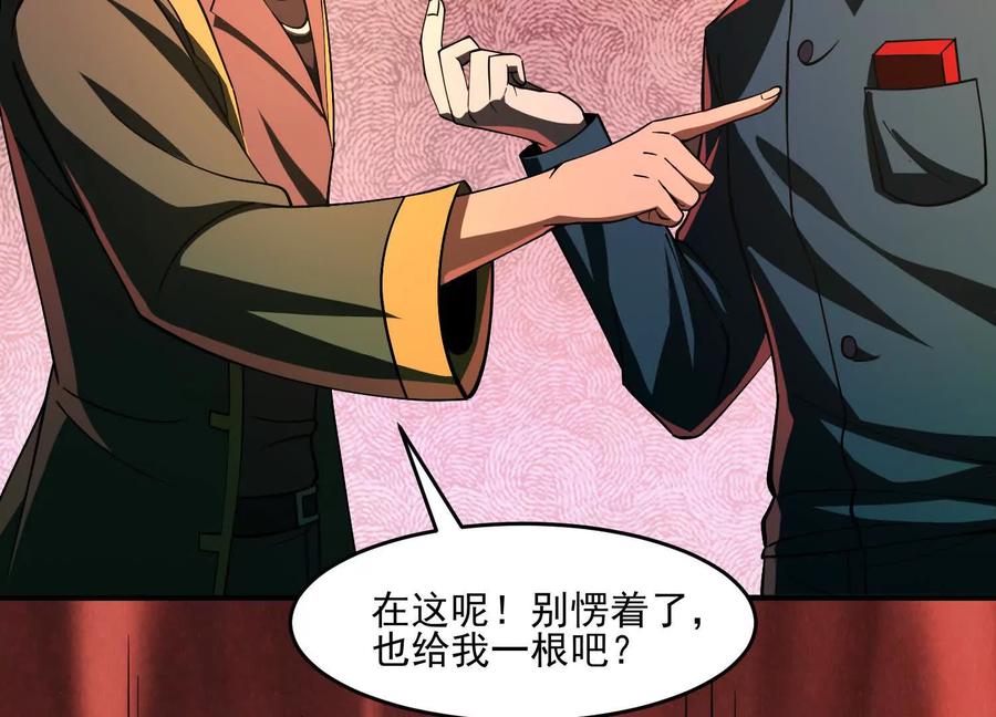 第十话：哥，你是做什么的？-神的欲望游戏-途说 & 闻源文化（第51张）