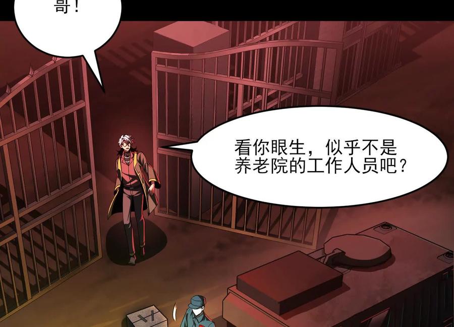 第十话：哥，你是做什么的？-神的欲望游戏-途说 & 闻源文化（第39张）