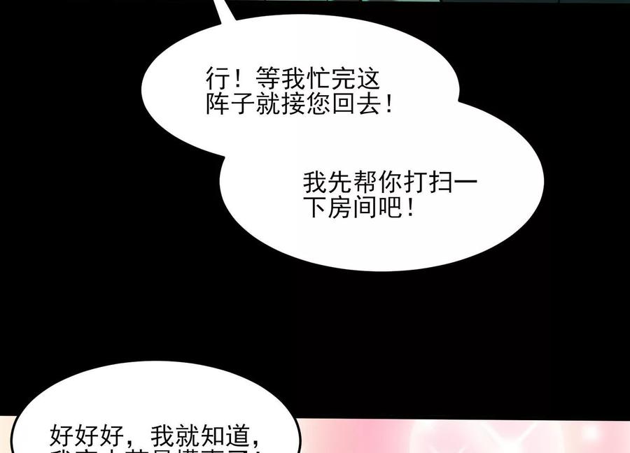 第十话：哥，你是做什么的？-神的欲望游戏-途说 & 闻源文化（第15张）