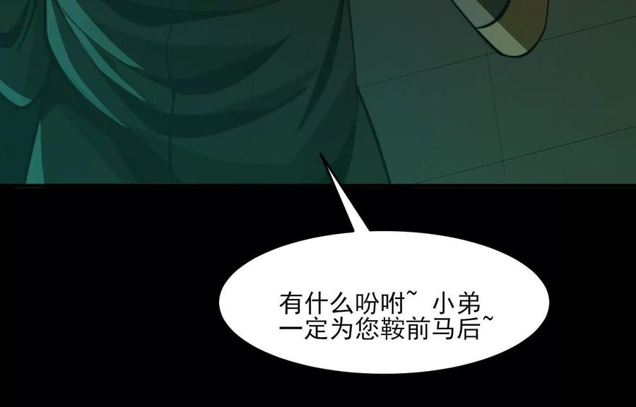 第十话：哥，你是做什么的？-神的欲望游戏-途说 & 闻源文化（第24张）