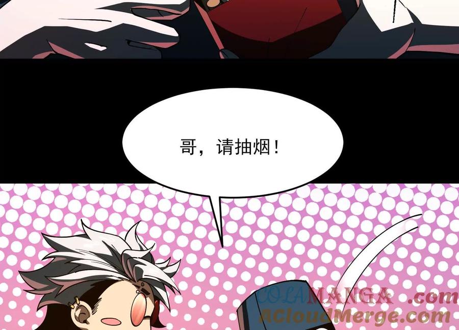 第十话：哥，你是做什么的？-神的欲望游戏-途说 & 闻源文化（第61张）