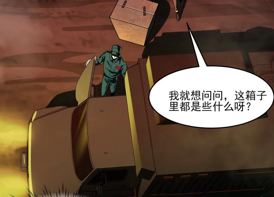 第十话：哥，你是做什么的？-神的欲望游戏-途说 & 闻源文化（第47张）