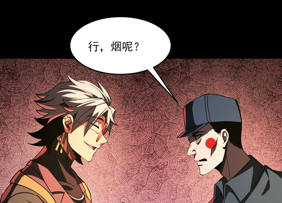 第十话：哥，你是做什么的？-神的欲望游戏-途说 & 闻源文化（第50张）