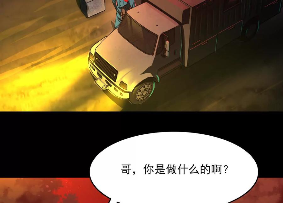 第十话：哥，你是做什么的？-神的欲望游戏-途说 & 闻源文化（第40张）