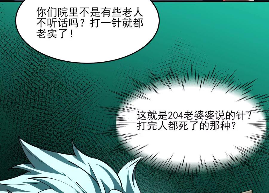 第十话：哥，你是做什么的？-神的欲望游戏-途说 & 闻源文化（第68张）