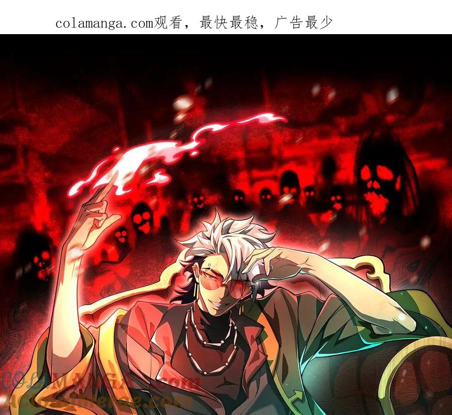 第十话：哥，你是做什么的？-神的欲望游戏-途说 & 闻源文化（第1张）