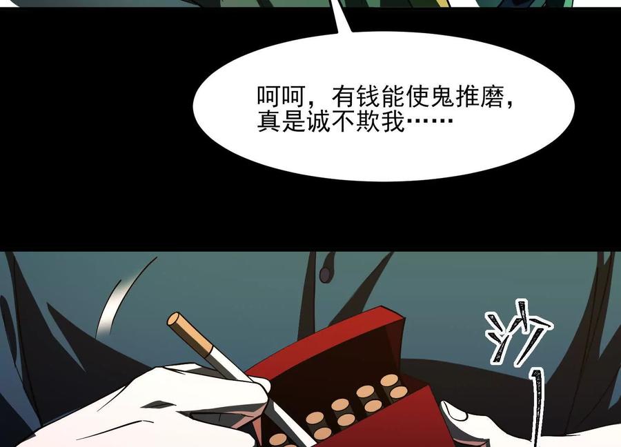 第十话：哥，你是做什么的？-神的欲望游戏-途说 & 闻源文化（第60张）