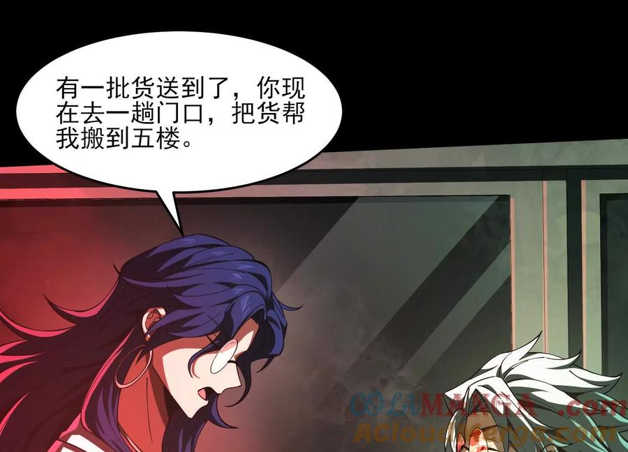 第十话：哥，你是做什么的？-神的欲望游戏-途说 & 闻源文化（第25张）