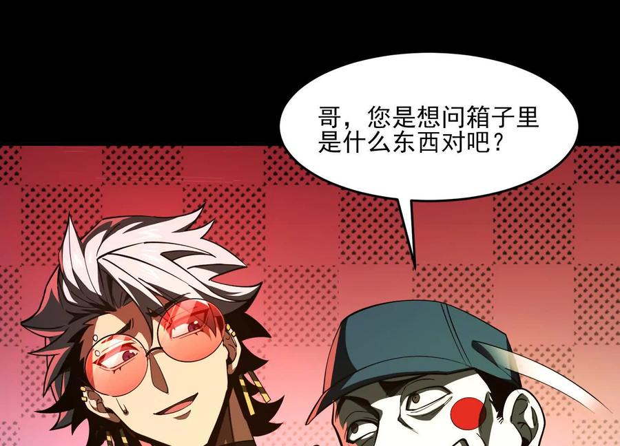 第十话：哥，你是做什么的？-神的欲望游戏-途说 & 闻源文化（第63张）