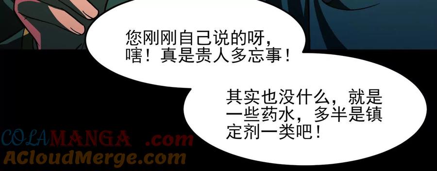 第十话：哥，你是做什么的？-神的欲望游戏-途说 & 闻源文化（第65张）