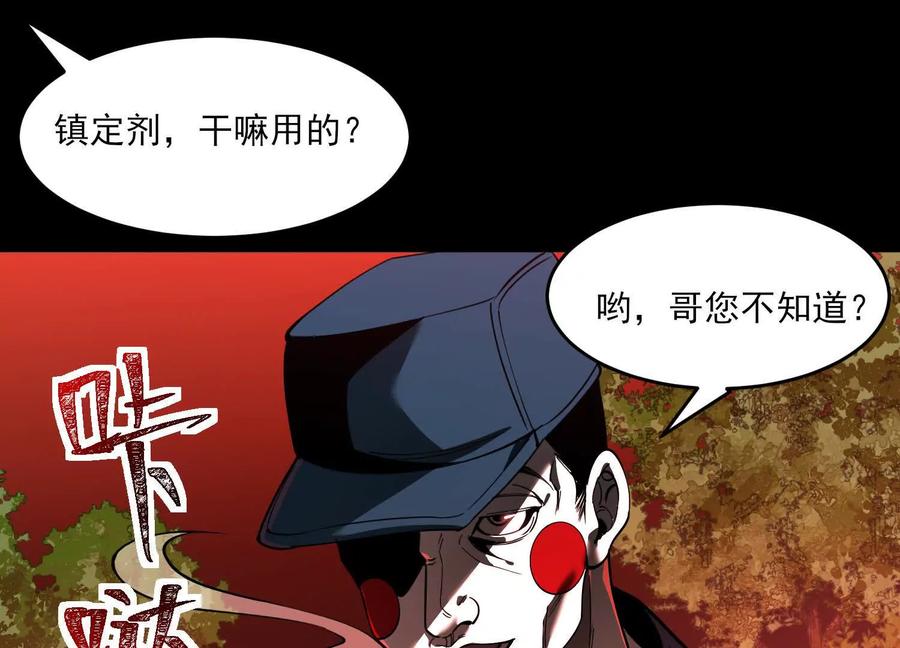 第十话：哥，你是做什么的？-神的欲望游戏-途说 & 闻源文化（第66张）