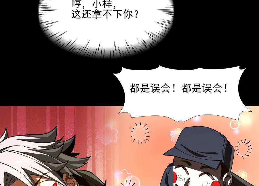 第十话：哥，你是做什么的？-神的欲望游戏-途说 & 闻源文化（第58张）