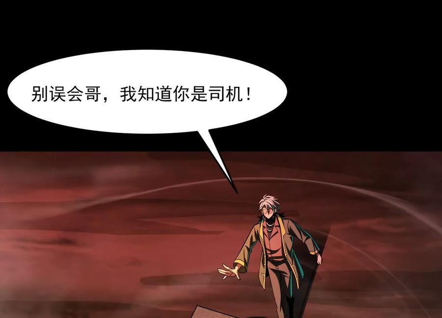 第十话：哥，你是做什么的？-神的欲望游戏-途说 & 闻源文化（第46张）