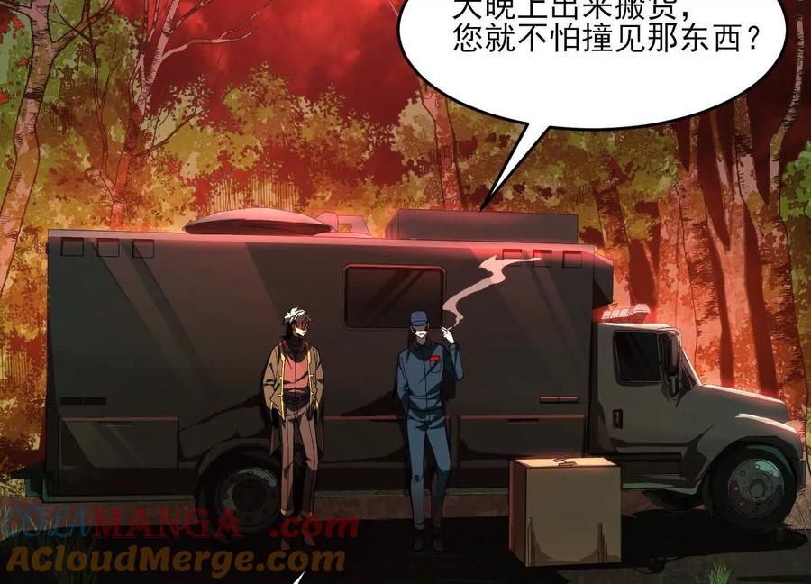 第十话：哥，你是做什么的？-神的欲望游戏-途说 & 闻源文化（第73张）