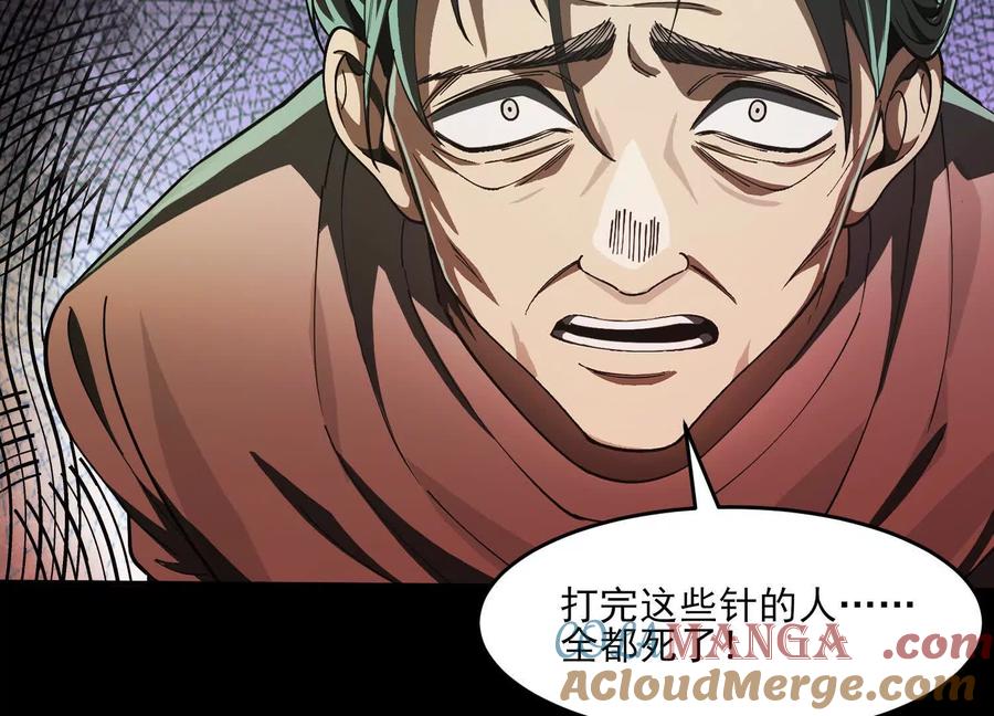第十话：哥，你是做什么的？-神的欲望游戏-途说 & 闻源文化（第9张）
