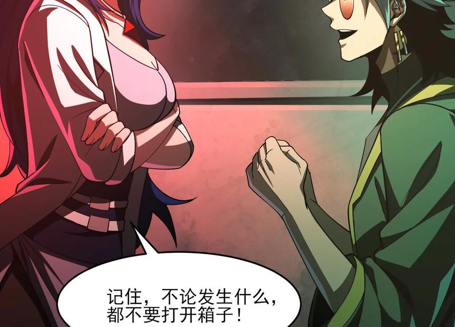 第十话：哥，你是做什么的？-神的欲望游戏-途说 & 闻源文化（第26张）