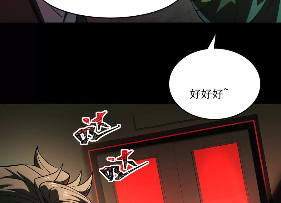 第十话：哥，你是做什么的？-神的欲望游戏-途说 & 闻源文化（第27张）