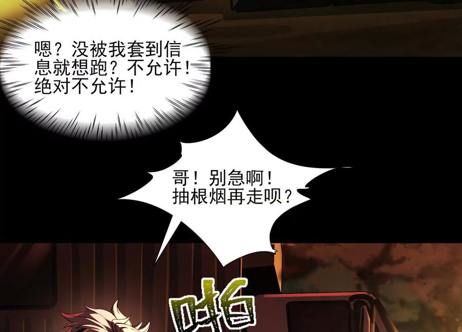 第十话：哥，你是做什么的？-神的欲望游戏-途说 & 闻源文化（第48张）