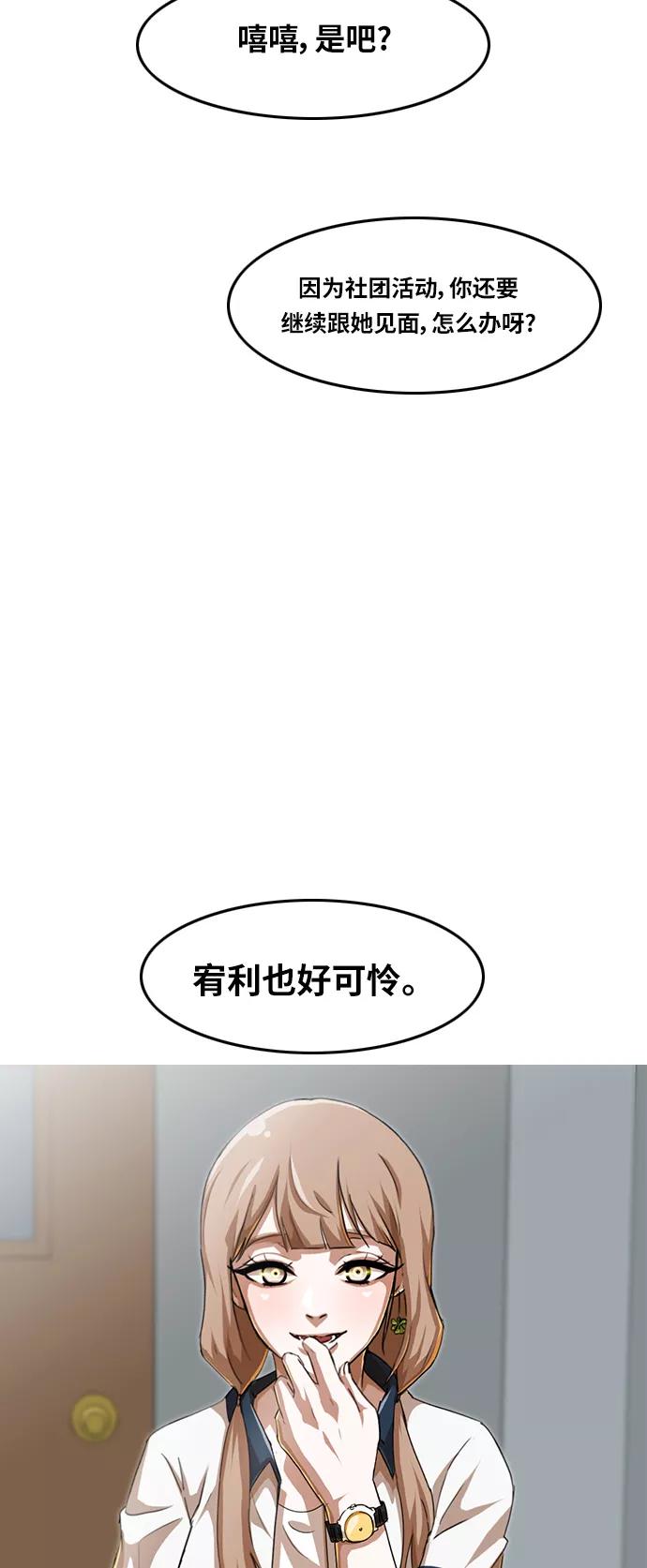 [第60话]风暴-匿名女孩-Eun hyuk（第3张）