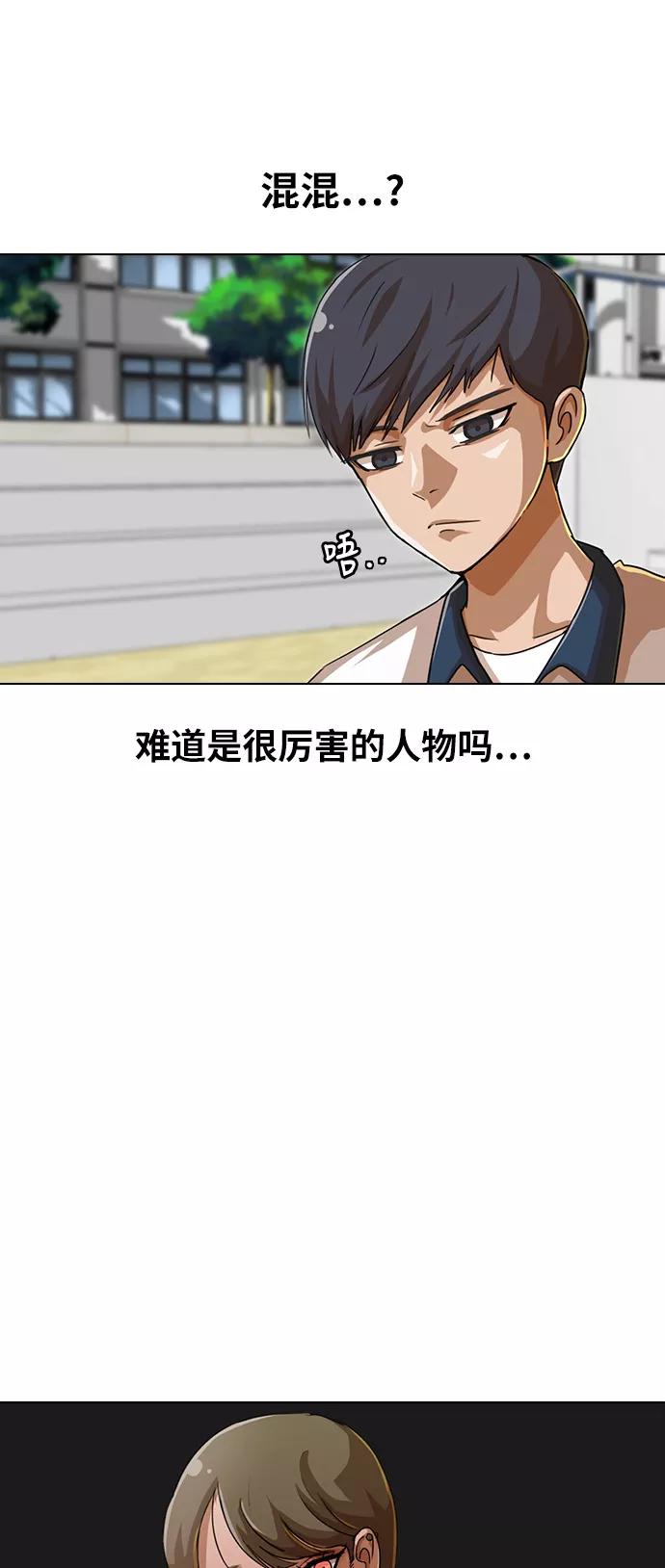 [第60话]风暴-匿名女孩-Eun hyuk（第14张）