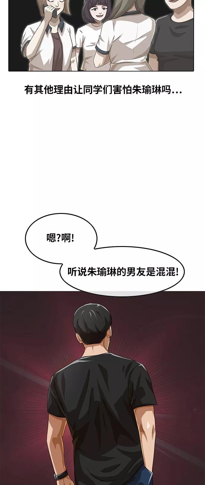 [第60话]风暴-匿名女孩-Eun hyuk（第12张）
