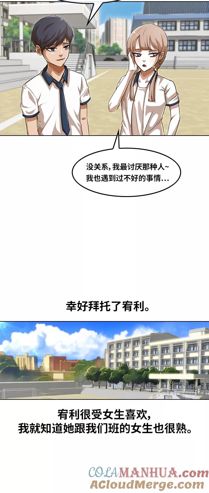 [第60话]风暴-匿名女孩-Eun hyuk（第10张）