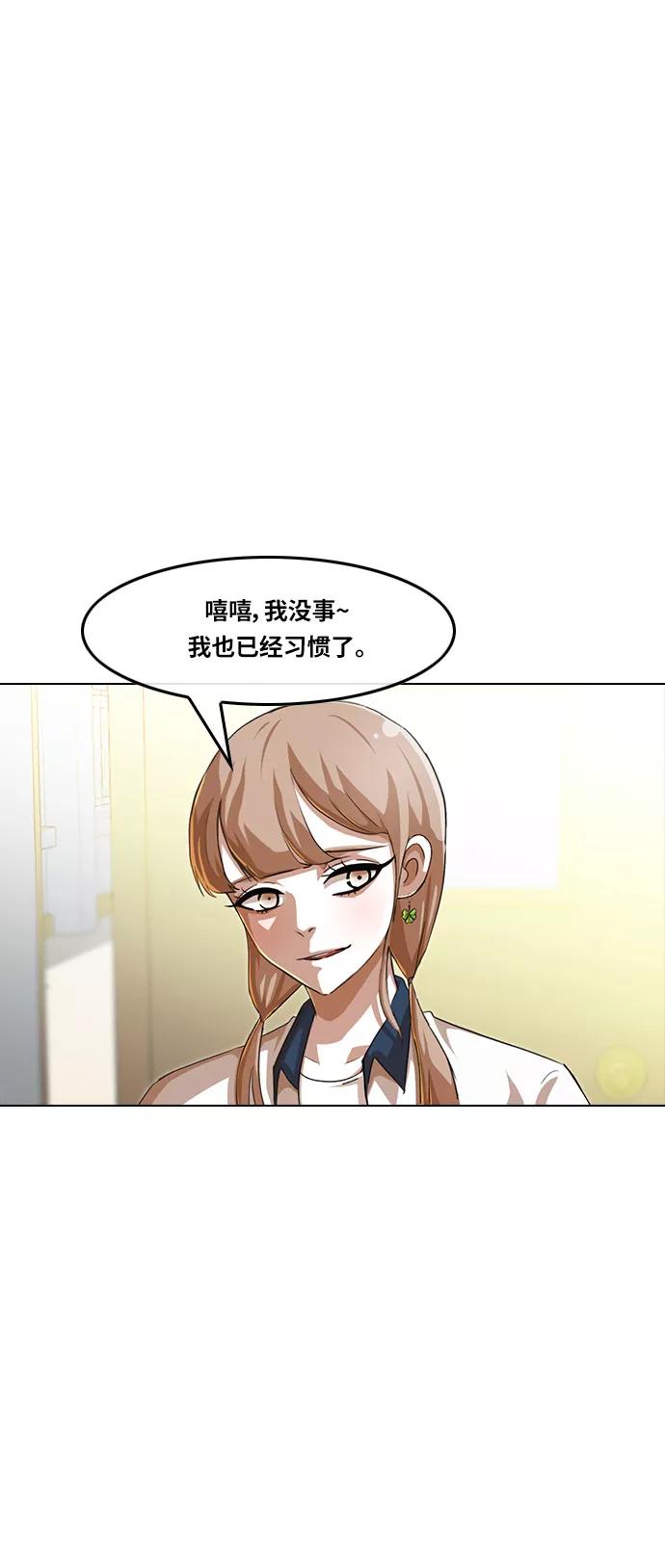 [第60话]风暴-匿名女孩-Eun hyuk（第5张）