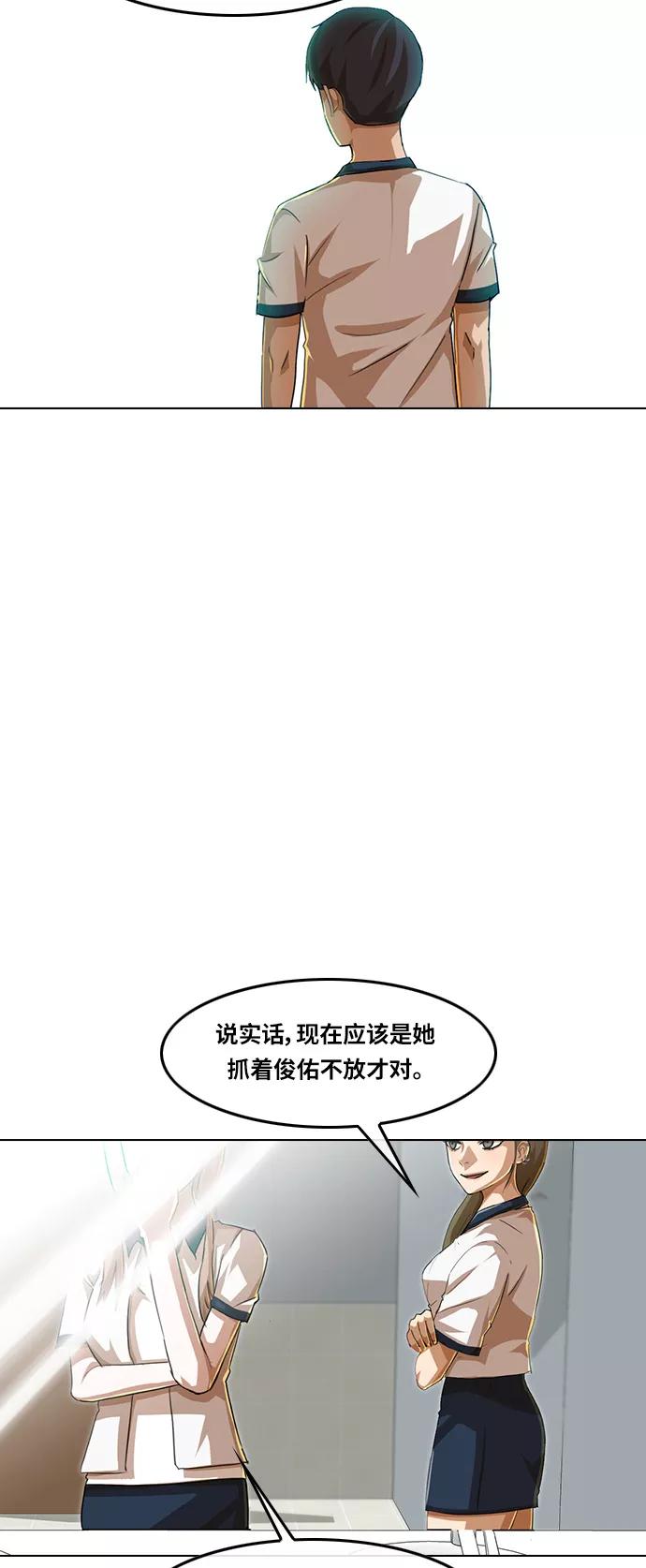 [第60话]风暴-匿名女孩-Eun hyuk（第2张）
