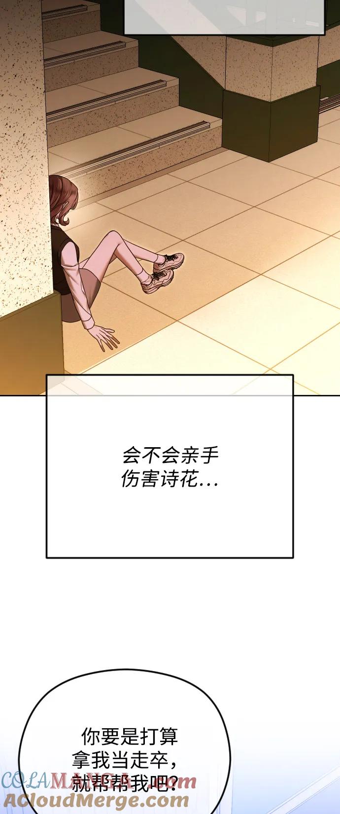 [第112话]重回原位-在线改变BE结局-Mocappang（第5张）