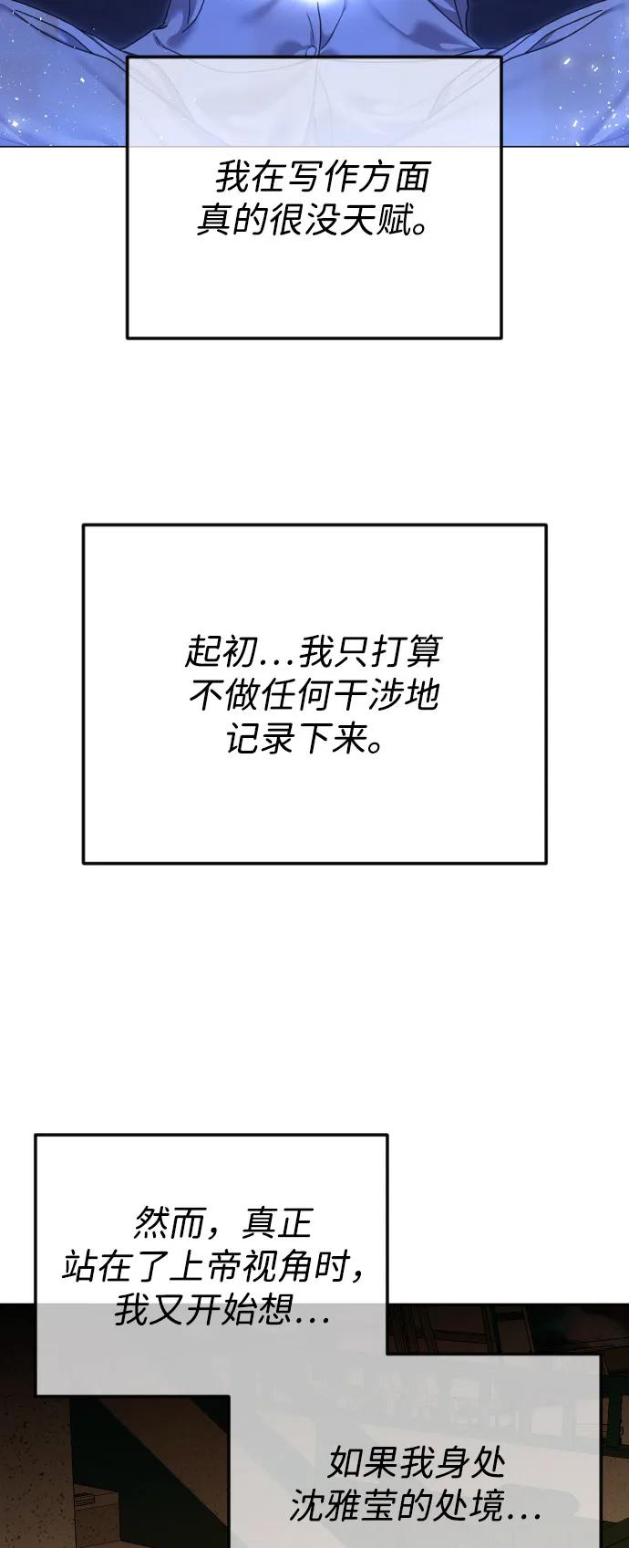 [第112话]重回原位-在线改变BE结局-Mocappang（第4张）