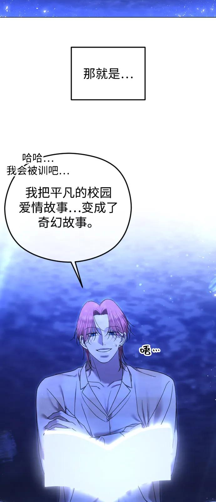 [第112话]重回原位-在线改变BE结局-Mocappang（第3张）