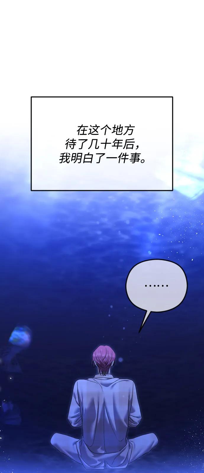 [第112话]重回原位-在线改变BE结局-Mocappang（第2张）