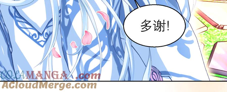 132巧昕狼子野心-恋上月夜花蝶(新)-茶茶猫秦仪（第9张）
