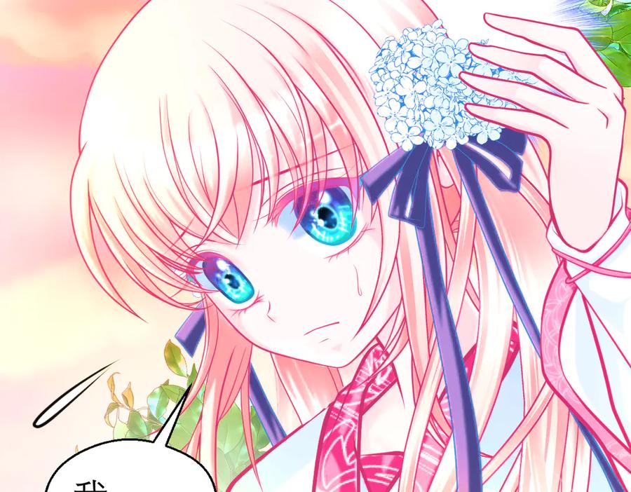 132巧昕狼子野心-恋上月夜花蝶(新)-茶茶猫秦仪（第4张）
