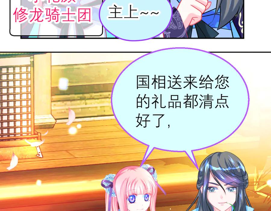 132巧昕狼子野心-恋上月夜花蝶(新)-茶茶猫秦仪（第7张）